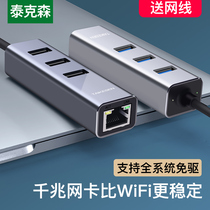 USB network cable converter is suitable for Huawei Honor magicbook 14 notebook matebook network x adapter pro accessories d docking station type-c network port