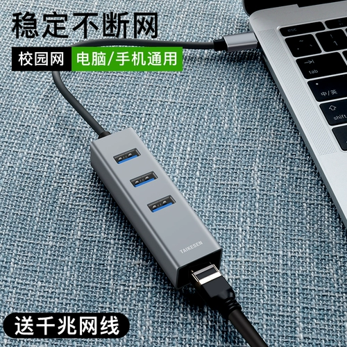 Чистый кабельный преобразователь USB в сетевой порт Type-C применим к Lenovo Apple MacBook Huawei Matebook Dell Xiaomi Pro Notebook.