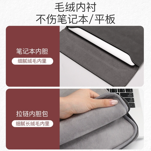 Записная книжка Внутренняя желчная сумка подходит для Apple MacBookPro13.3 Lenovo Xioxin Air Xiaomi 15 Huawei Matebook14 -INCH 15.6 Лабораторный пакет 16 Женский iPad Case 10 10