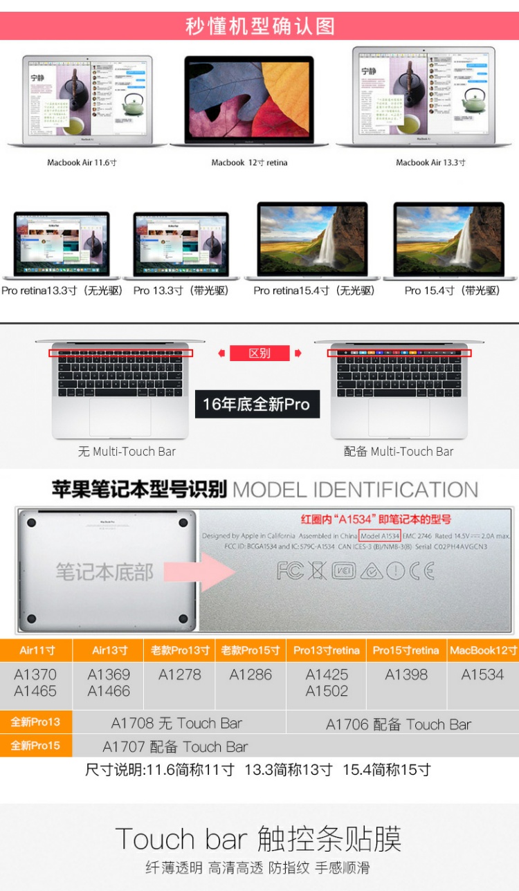 Apple máy tính xách tay mới macbook13.3 inch pro15 phụ kiện máy tính cảm ứng thanh cảm ứng phim thanh - Phụ kiện máy tính xách tay decal máy tính