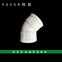 Weixing PVC drain pipe sewage pipe 45 degree bend