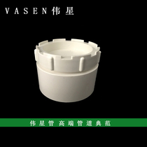 Weixing PVC drain pipe sewage cleaning mouth pipe cap plug 50 75 110 national standard quality