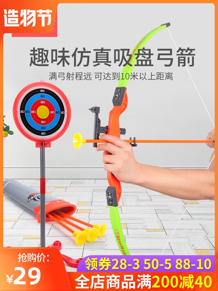 Children's bow and arrow toys sucker shooting set for boys outdoor sports entry household archery toys full set