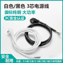 Pure copper power cord with plug three-core three-insert 10A 16A national standard plug with wire plug-in board cable extension cord