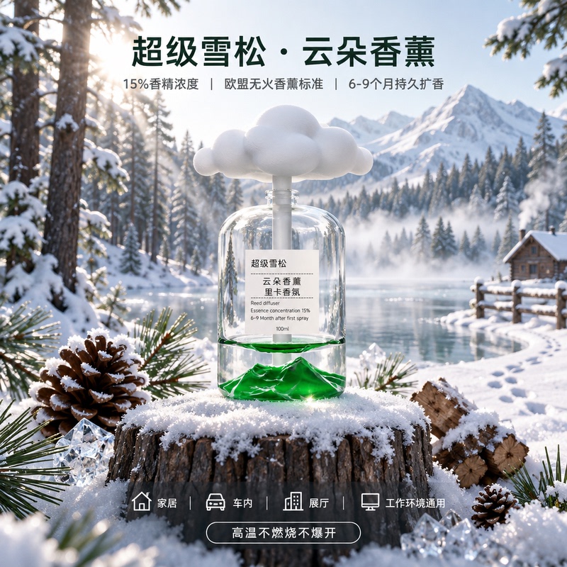 Super Cedar Cloud Fireless Aromatherapy Car and Hotel Premium Bedroom Fresh Long-Lasting Light Fragrance for Bathroom and Room