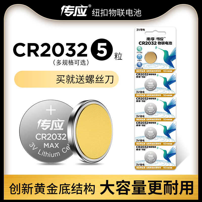 Chuanying Coin Cell Battery CR2032 CR2025 CR2016 3V Electronic Car Key Remote Control Scale
