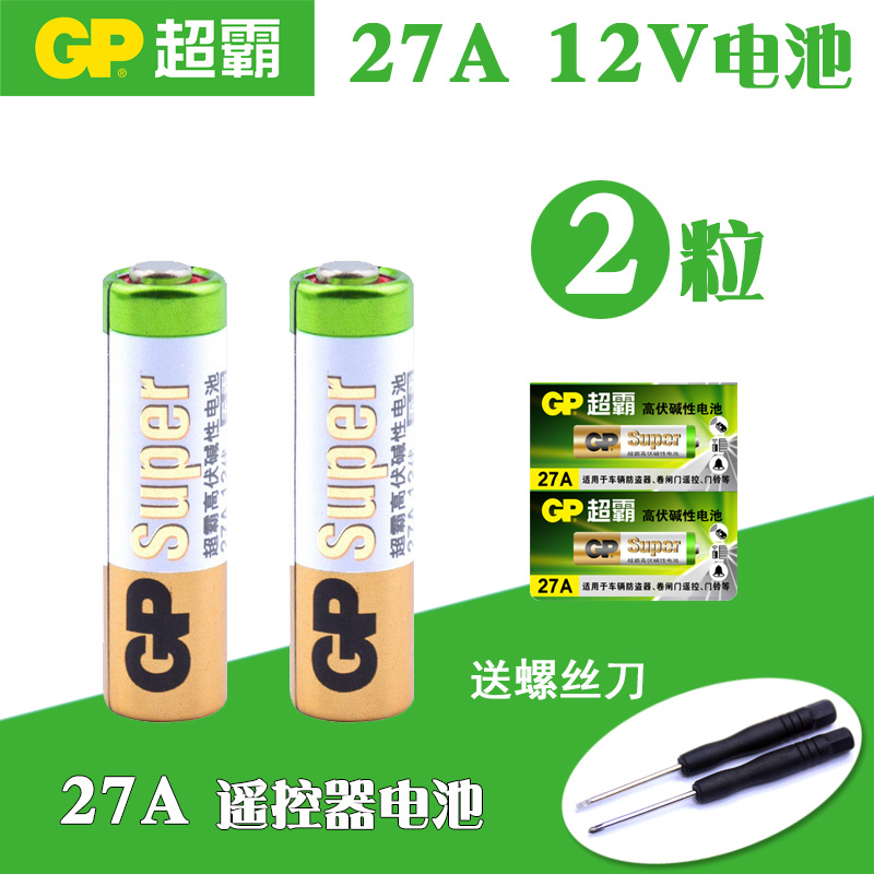GP Superbar 27a12v Alkalis Cell Doorbell Remote Control Car Burglar Alarm Point Read Pen L828 Battery 2 Grain