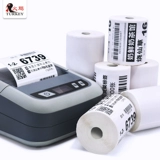 Кайняо станция тега печать бумага 60x40x30 Нет кадров.