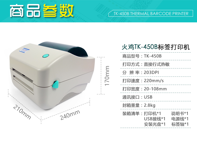 Thổ Nhĩ Kỳ máy in nhãn nhiệt dán mã vạch máy điện tử bề mặt đơn mã QR máy in nhãn nhanh máy - Thiết bị mua / quét mã vạch