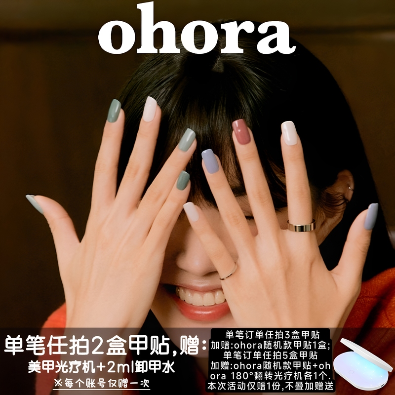 Korean Ohora Nail Stickers in Solid Colors, Waterproof and Long-Lasting Semi-Cured Phototherapy Nail Stickers, 30 Stickers/Box