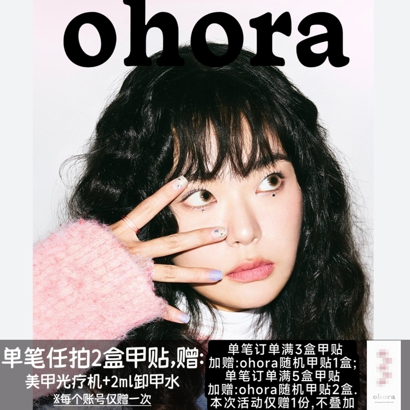 Korean Ohora Waterproof Long-Lasting Semi-Cured Nail Stickers Non-Wearable Nails 2025 New Model N
