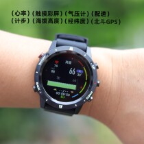 Beidou GPS positioning warp and weft motion watch running riding heart rate matching speed swimming distance riding mountaineering altitude