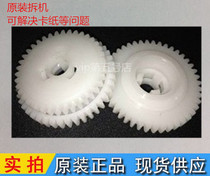 Canon mp236 288 258 259 IP2780 MX328 358 368 428 clutch feed gear