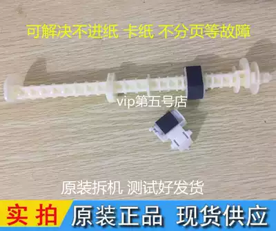 Epson R270 R290 R330 T50 R390 L800 L805 Paper rubbing wheel Paper rubbing rod Pager