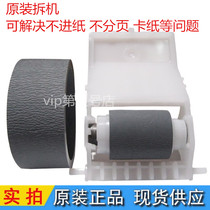 Epson ME1100 L1300 R1390 R1430 L1800 the pickup roller pager feed pager