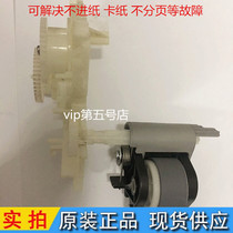 EPSON ME33 ME35 ME330 ME350 L101 L201 Feeder Paper roll wheel gear assembly