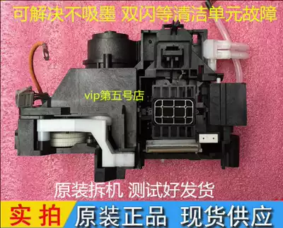 EPSON EPSON R1390 1400 ME1100 L1300 cleaning unit suction pump ink pad