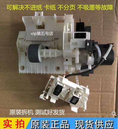 CANON IP1180 1188 1980 1880 1600 Feeder Paper rubbing assembly cleaning unit