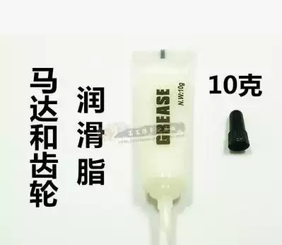 Epson Canon HP printer lubricating oil Grease Bearing oil Track lubricating oil