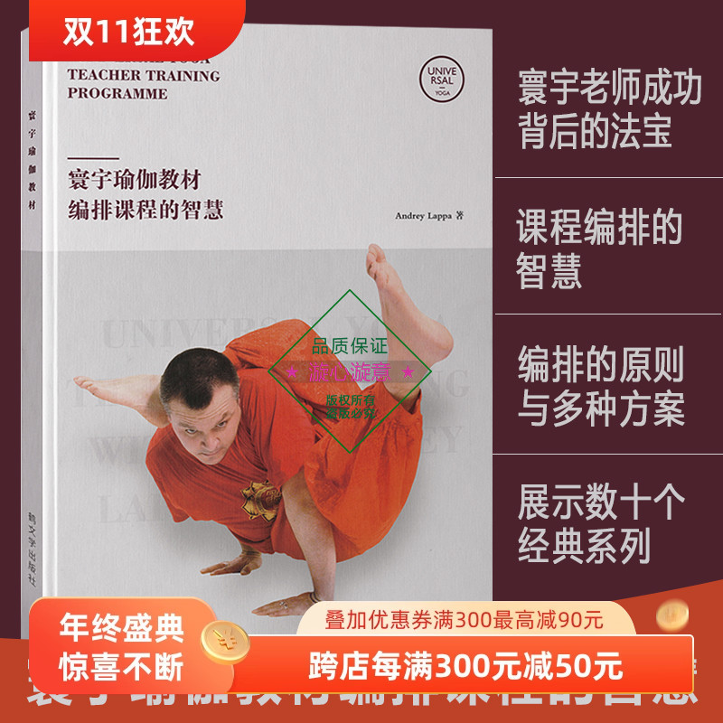 The Wisdom of the Founder of the Global Yoga Curriculum, Andrey Lappa, Is Reflected in His Teaching on Enhancing Yin and Yang in the Classroom The Wisdom of the Founder of the Global Yoga Curriculum, Andrey Lappa, Is Reflected in His Teaching on Enhancing Yin and Yang in the Classroom