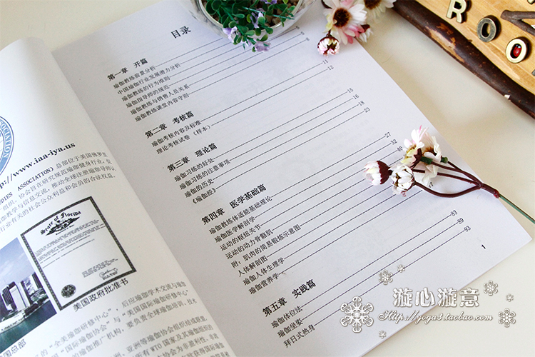 Trường trung học cơ sở mới Hatha Yoga tài liệu đào tạo giảng viên phiên bản sửa đổi của sách hướng dẫn cơ bản hướng dẫn quần tập yoga