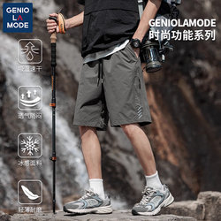 [Ao Ruipeng Endorsement] Geniolamode Men's Summer Thin Loose Casual Five-Point Sports Cargo Shorts