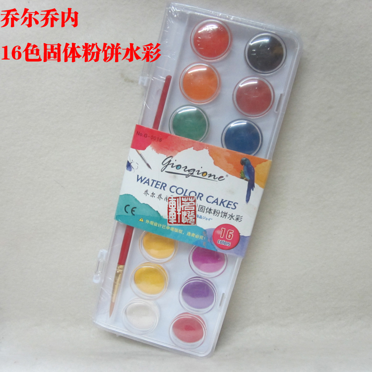 Giorgione G-0016 Solid Powder Powder Watercolor Paint Set 16 Colors Watercolor Powder Powder with Watercolor Brush