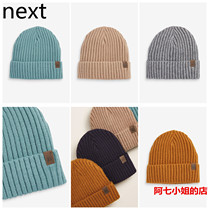 British NEXT childrens clothing 22 autumn and winter boys and girls baby knitted hat high elastic Baotou warm pullover woolen hat