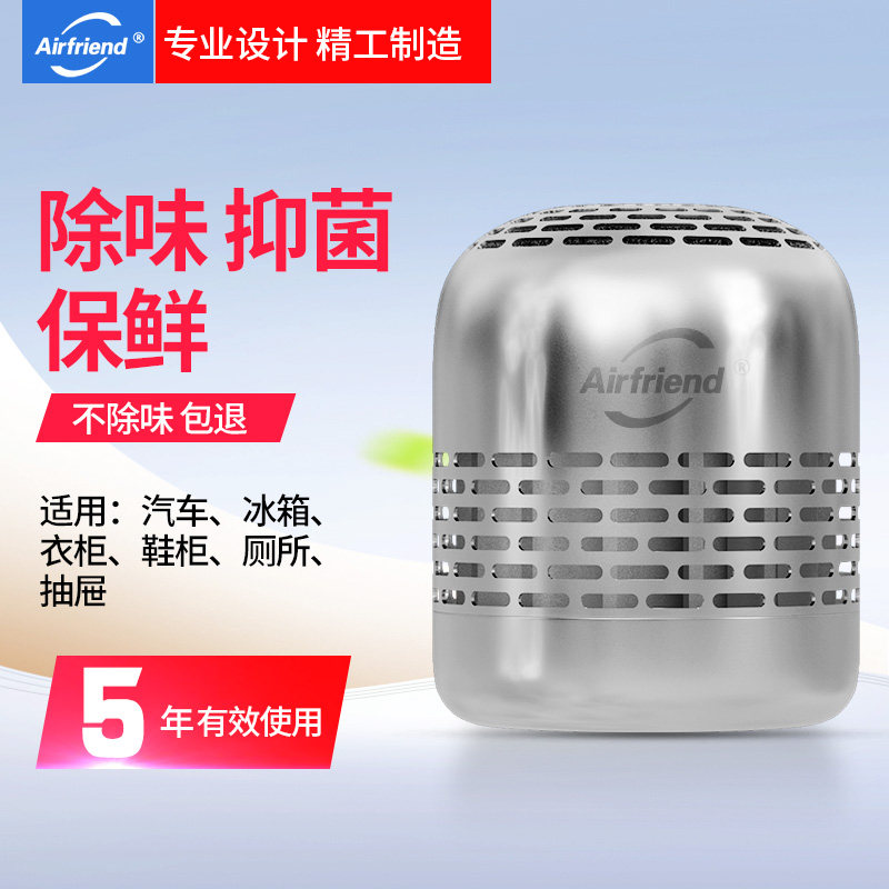 Refrigerator deodorant HOUSEHOLD CAR AIR PURIFYING DEODORANT DEODORANT DEODORANT DEODORANT EXCEPT TASTE BOX INTERIOR FOR HOME USE