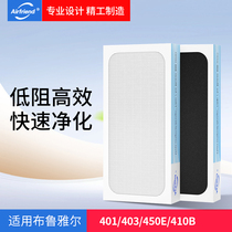 Adapted to Bruyal blueair air purifier composite filter 401 403 450E 410B filter element