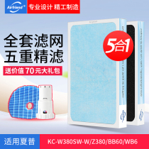 Full set of suitable Sharp air purifier filter KC-W380SW-W Z380 BB60 CH70 filter element