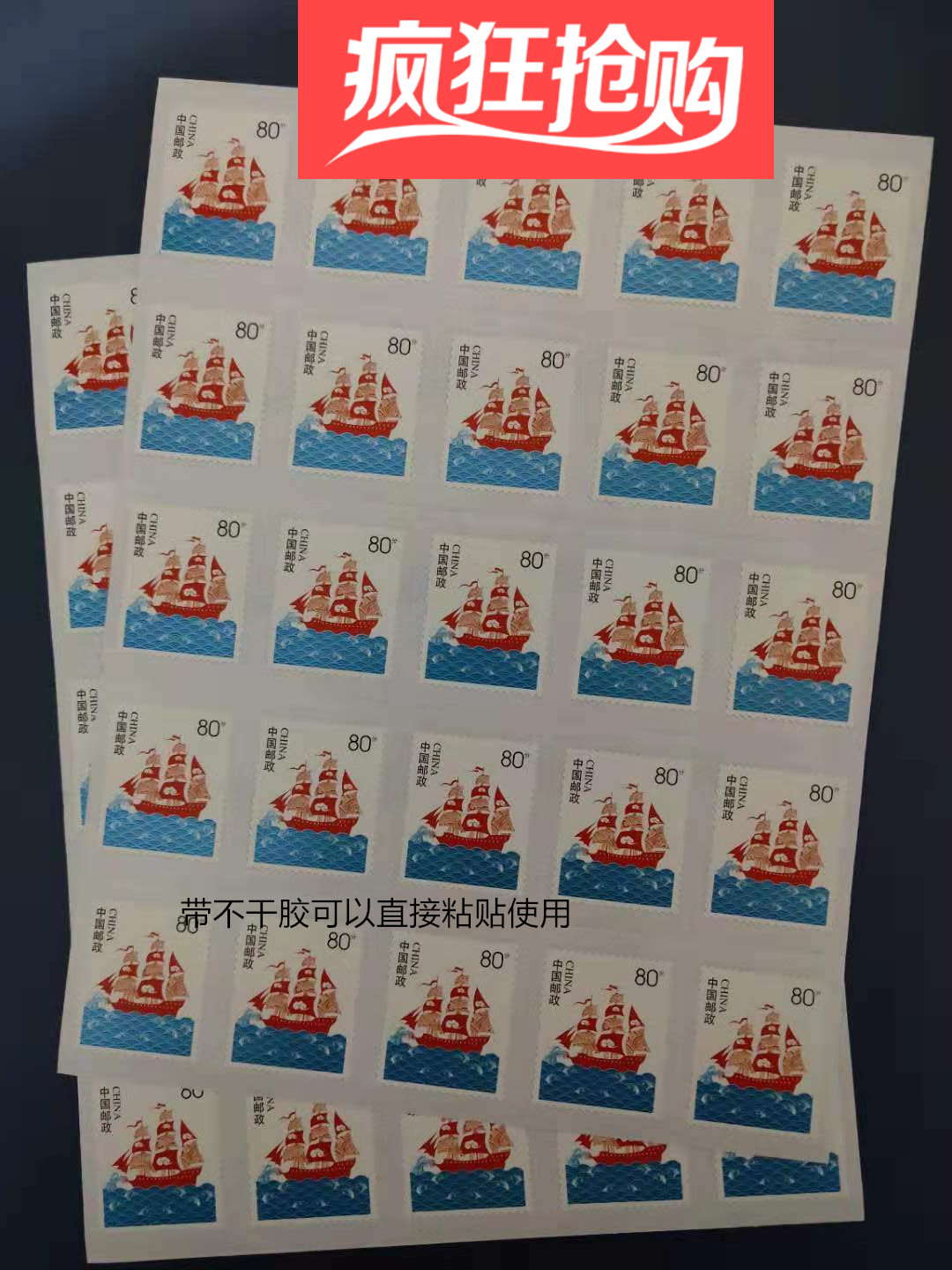 Stamps can send letters postcards 80 points 8 corners with self-adhesive Brand new sailing ship A 50-piece discount