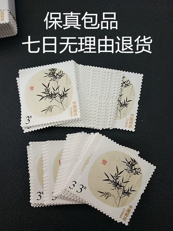 Discounted stamps 3 Yuan 300 Bamboo single piece without adhesive tape Fluorescent Code Fidelity Adhesive Wrap Brand New Mail Letter