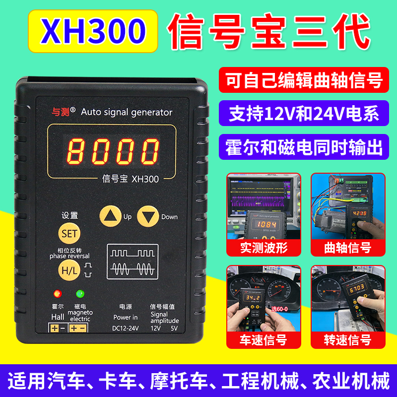 Car Signal Generator Sensor Simulation Box Crankshaft Signal Computer Repair Detector Signal Treasure Gauge