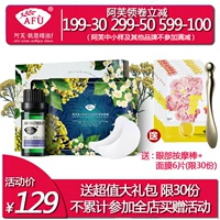 Afu Shenmei Eyes Essential Oil Care Set Essential Oil 10ml + Mặt nạ mắt 12 miếng Dark Circle Eye Bag Pattern Eye kem xóa nhăn vùng mắt