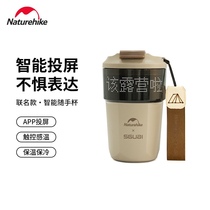 Naturehike X SGUAI joint outdoor portable cup smart screen projection thermos coffee cup
