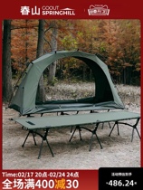 Spring Mountain outdoor camping folding bed aluminum alloy portable ultra-light tactical style folding single bed camping camp bed