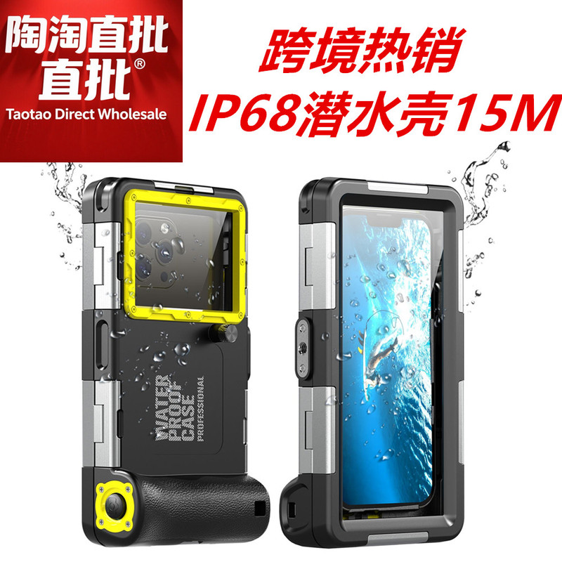 Cross-Border Bestseller 2Nd Generation Apple iPhone 13 /45 Huawei I16Promax Full Protection Three-Proof with Exhaust Universal Diving Phone Case Ip68 Diving 15m Climber Deep-Water Photography