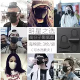 Япония импортированная маска Pitta Mask Mask 3 Mask 3 Установленная антигравская черная целая прилив