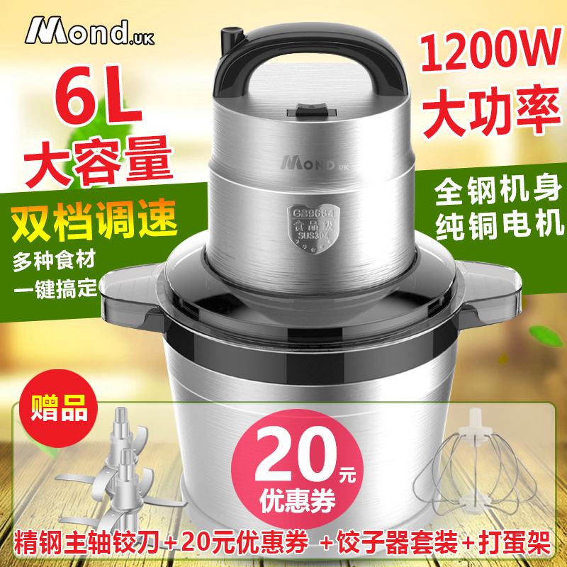 6L large capacity meat grinder commercial dumpling stuffing multi-functional household electric stainless steel pepper garlic minced meat 3L