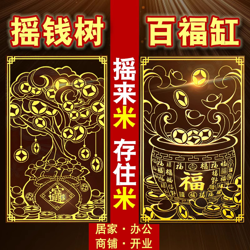 Hot Stamping Baifu Cylinder Mobile Phone Sticker Shop Refrigerator Creative Sticker Money Tree Metal Sticker Rice Cylinder Cornucopia Entrance