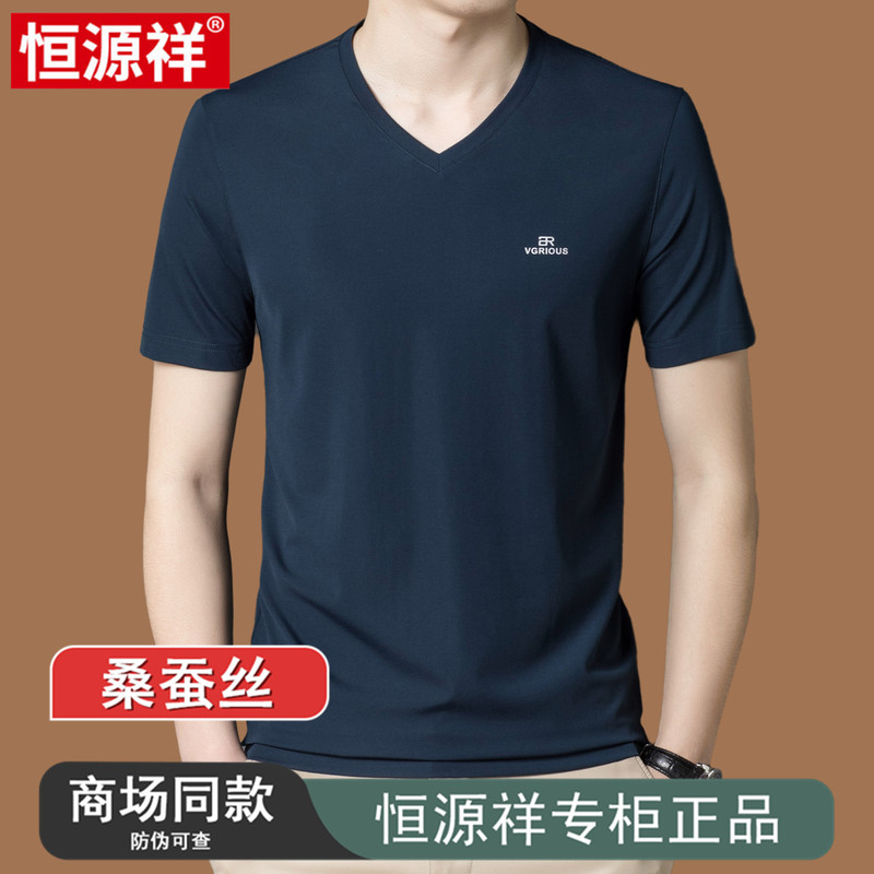 Hengyuanxiang Mulberry Silk Short-Sleeved T-Shirt for Men, V-Neck, New Summer Style, Loose, Cool, Casual, Sweetheart Collar Half-Sleeve Top