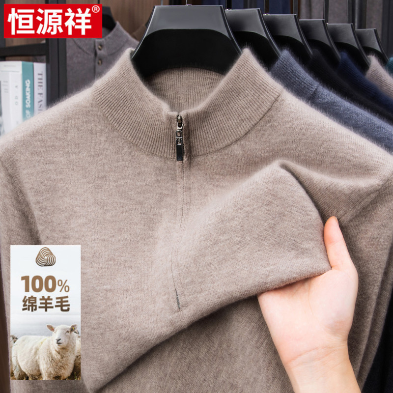 Hengyuanxiang Wool Sweater for Men, 100% Pure Wool, Winter Half-Zip Stand Collar Base Knit Sweater for Middle-Aged Men Hengyuanxiang Wool Sweater for Men, 100% Pure Wool, Winter Half-Zip Stand Collar Base Knit Sweater for Middle-Aged Men