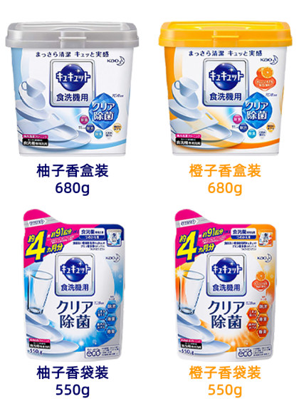 日本花王洗碗机洗涤剂进口亮碟清洁专用盐三合一餐具清洗剂洗碗粉