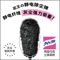Japanese flower king chicken feather duster household retractable non-drop thickening electrostatic dust removal brush car cleaning dust dust duster