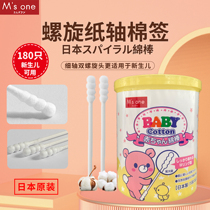 msone japan baby cotton sign baby special newborn ear nose ultra-fine small head antibacterial sterile cotton stick