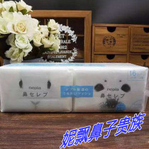 nepia Japan imported nose noble nose wipe paper towel soft moisturizing hand in hand with parchment paper mini bag