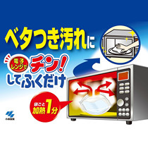 Japan imported Kobiashi pharmaceutical kitchen microwave oven cleaning wet wipes strong oil removal and odor to stain wet paper towels