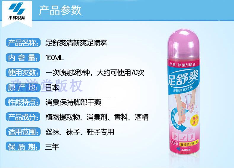 lau san Nhật Bản Kobayashi chân Shu Shuang khử mùi nước hoa giày khử mùi khử mùi khử mùi giày khử mùi - Trang chủ nước lau nhà sunlight 500ml