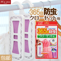 Japan imports anti-moth and anti-mildew tablets home insect repellent except taste damp and anti-cockroach Changi Brain Pill Wardrobe mildew-proof and anti-insect